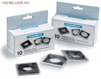 Квадрумы Leuchtturm, 10 шт, 16 мм до 30.04 - good-11632-1