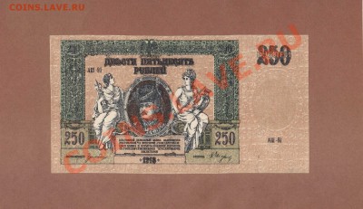 250-РУБ. ДОНА.XF+ ДО 15.02.11.-22:00 МСК. - 250-ДОНСКИЕ СОХРАН.