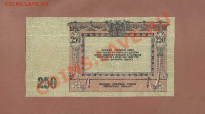 250-РУБ. ДОНА.XF+ ДО 15.02.11.-22:00 МСК. - 250-ДОНСКИЕ СОХРАН.1