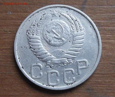 20коп 1950г до 29.4.17 22-00 - DSCN1521.JPG