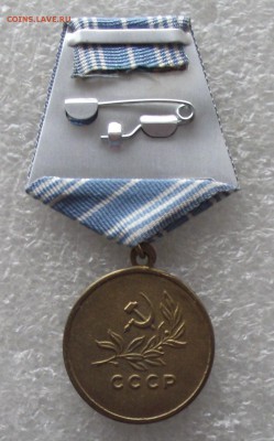 копии медалей СССР,фикс цена,до 1.05,В 22.00мск - DSCF5875.JPG