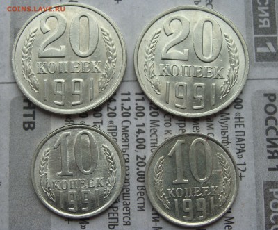 UNC! 1991 Л. 10,15,20 копеек - 12 Штук. - 20 (1).JPG