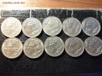 1 рубль 70 лет Октября, 10 шт, до 03.05.17. 22.00 - SAM_5532.JPG