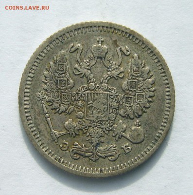 10 копеек 1910 г. до 22:00 30.04.2017г. - S8000830.JPG