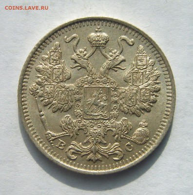 15 коп. 1915 г.   до 22:00 30.04.2017г. - S8000833.JPG