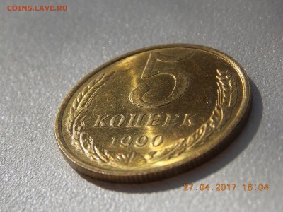 5 Копеек 1990 Мешковые - DSCN7604.JPG