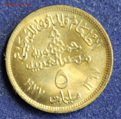 С 1 руб. F.A.O. ЕГИПЕТ 5 миллим 1977г. КРЕСТЬЯНЕ до 3.05. - IMG_5986.JPG