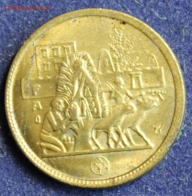 С 1 руб. F.A.O. ЕГИПЕТ 5 миллим 1977г. КРЕСТЬЯНЕ до 3.05. - IMG_5985.JPG