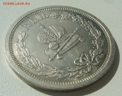 На оценку 1 РУБЛЬ 1883 г. КОРОНАЦИЯ - P1390101.JPG