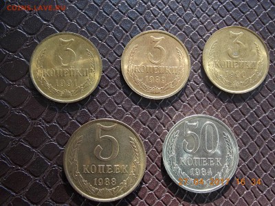 3,5,50 копеек ссср (мешковые) - DSCN7612.JPG