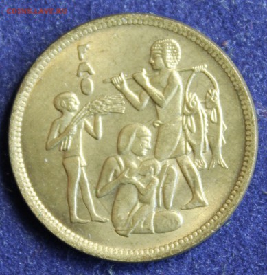 С 1 руб. F.A.O. ЕГИПЕТ 10 миллим 1975г. КРЕСТЬЯНЕ до 3.05. - IMG_5981.JPG