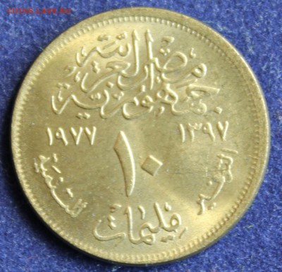 С 1 руб. F.A.O. ЕГИПЕТ 10 миллим 1977г. ПРОФЕССИИ до 3.05. - IMG_5978.JPG