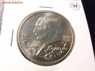 1 рубль Купала, ац до 03.05.17. 22.00 - SAM_5400.JPG