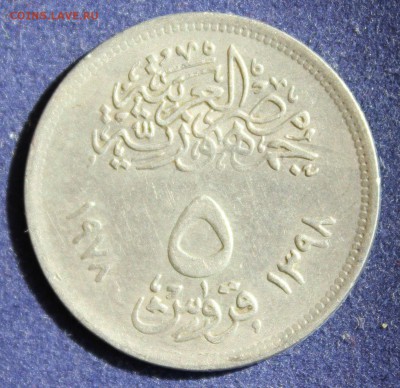 С 1 руб.F.A.O.  ЕГИПЕТ 5 пиастр 1978г. ДЕВУШКА   до 3.05. - IMG_5878.JPG