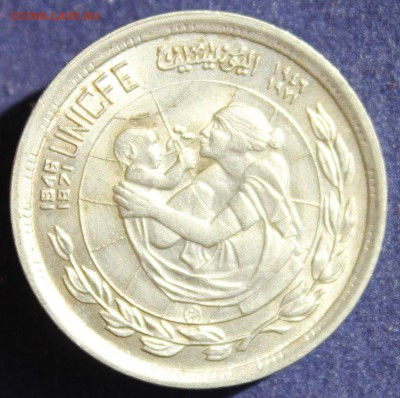 С 1 руб. ЕГИПЕТ 5 пиастр 1972г. РЕБЁНОК и МАТЬ до 3.05. - IMG_5873.JPG