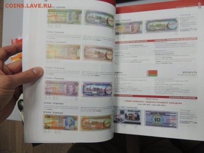 Большой Каталог Боны мира по разновидностям 2007 год - DSCN3256
