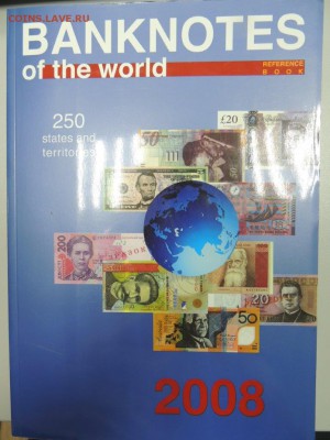 Большой Каталог Боны мира по разновидностям 2007 год - DSCN3255