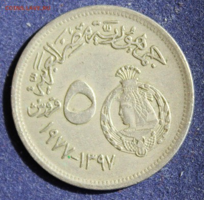 С 1 руб. ЕГИПЕТ 5 пиастр 1977г. РАБОТНИЦА до 3.05. в 22-00 - IMG_5886.JPG