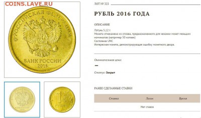 Монеты 2016 года (по делу) Открыть тему - модератору в ЛС - ошибка