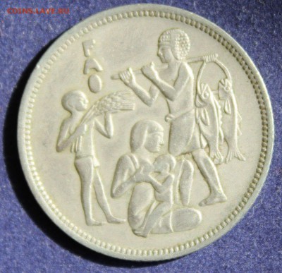 С 1 руб. F.A.O ЕГИПЕТ 10 пиастр 1975г. РАБОТНИКИ до 3.05. - IMG_5849.JPG