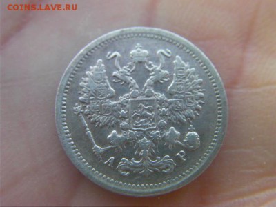 10 копеек 1903 до 29.04.17 22-00 - SANY1596.JPG