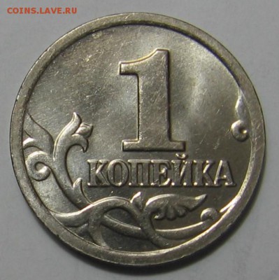 1 копейка 2004 м шт.Б "двойные поводья" до 02.05.17 в 22:00 - 1к04Б_р.JPG