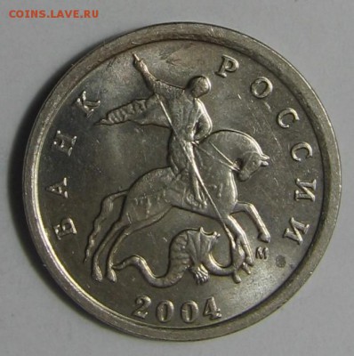 1 копейка 2004 м шт.Б "двойные поводья" до 02.05.17 в 22:00 - 1к04Б_а.JPG