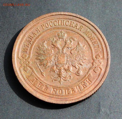 2 копейки 1912,1913 до 04.05 - 2-1913б