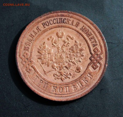 3 копейки 1913,1916 до 03.05 - 3-1916б