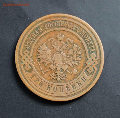 3 копейки 1913,1916 до 03.05 - 1913б