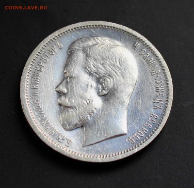 50 копеек 1912 до 03.05 - 50-1912а