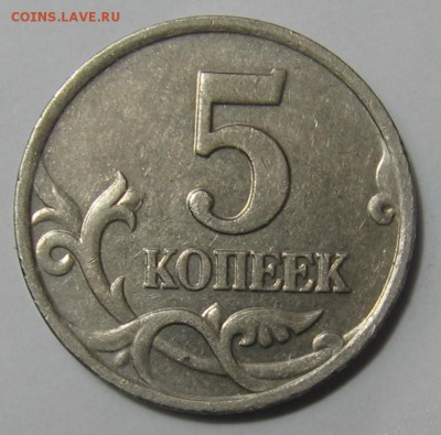 Лот 5 копеек 2007 м 1.2А+5.12В+5.4А+5.3Б до 02.05.17 в 22:00 - 5к07м1.2А_р.JPG