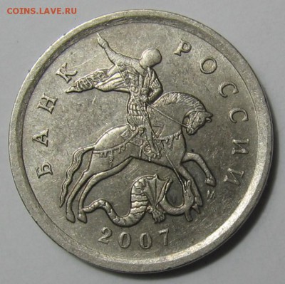 Лот 5 копеек 2007 м 1.2А+5.12В+5.4А+5.3Б до 02.05.17 в 22:00 - 5к07м1.2А_а.JPG