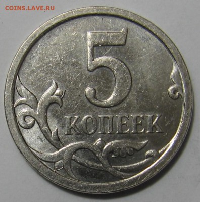 Лот 5 копеек 2007 м 1.2А+5.12В+5.4А+5.3Б до 02.05.17 в 22:00 - 5к07м5.12В_р.JPG