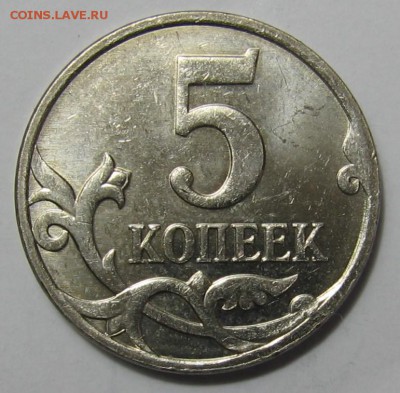 Лот 5 копеек 2007 м 1.2А+5.12В+5.4А+5.3Б до 02.05.17 в 22:00 - 5к07м5.4А_р.JPG