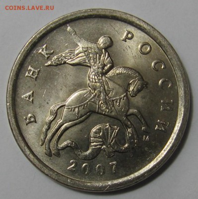 Лот 5 копеек 2007 м 1.2А+5.12В+5.4А+5.3Б до 02.05.17 в 22:00 - 5к07м5.4А_а.JPG