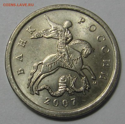 Лот 5 копеек 2007 м 1.2А+5.12В+5.4А+5.3Б до 02.05.17 в 22:00 - 5к5.3Б_а.JPG