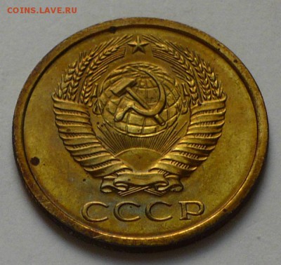 5 копеек 1967 г., до 30.04.17 г., в 22.20 мск - P1050411 копия