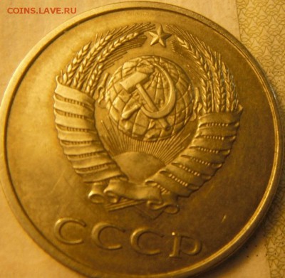 20 коп 1983 шт.3.2,3.3?? - DSCF4086.JPG