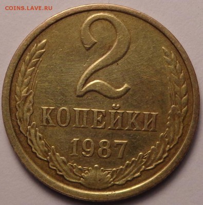 2 копейки 1987 года 2 шт. ( разные ) - DSC02504.JPG