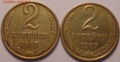 2 копейки 1987 года 2 шт. ( разные ) - DSC02509.JPG