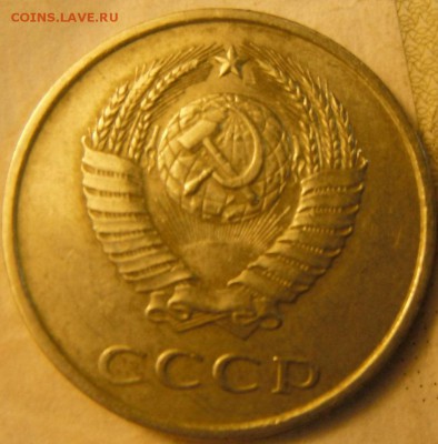 20 коп 1986 шт.3.2,3.3?? - DSCF4096.JPG
