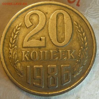 20 коп 1986 шт.3.2,3.3?? - DSCF4125.JPG