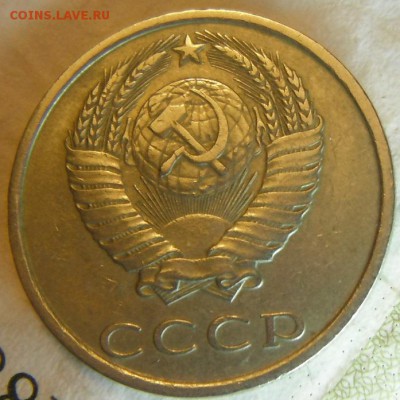 20 коп 1986 шт.3.2,3.3?? - DSCF4126.JPG
