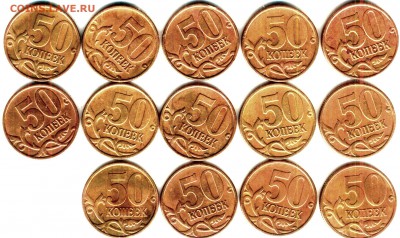 14 монет по 50 копеек 1999 сп - реверс