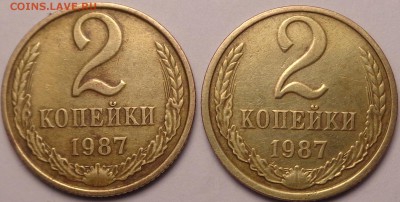 2 копейки 1987 года 2 шт. ( разные ) - DSC02510.JPG