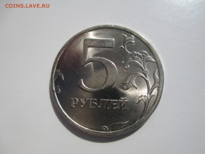 5 руб 1998г.СП (блеск). - IMG_4495.JPG