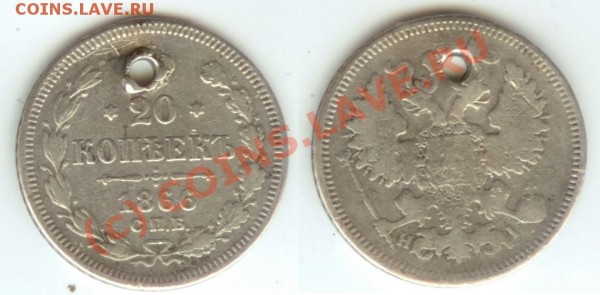помогите оценить 50коп. 1921г., 20коп. 1866г. и 15коп.1900г. - 9.JPG