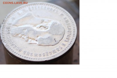 Рубль 1892 год до 30.04.17 в 22:00 мск - 2