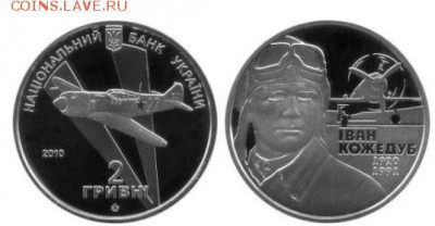 Военная техника на юбилейных монетах - 2 gr ivankog